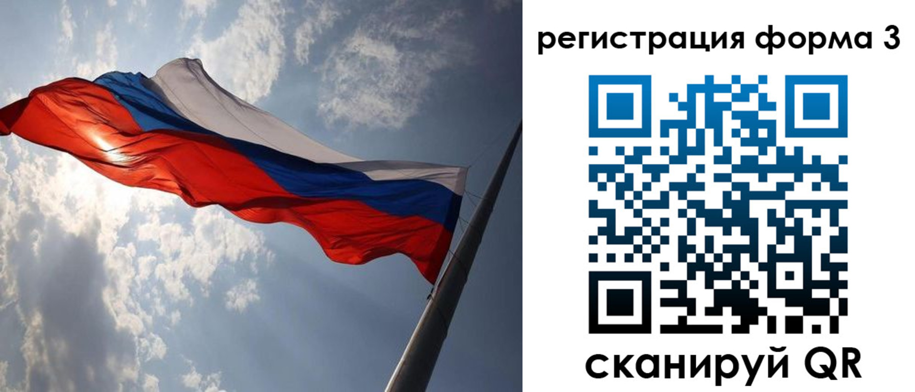 прописка штамп в Крыму