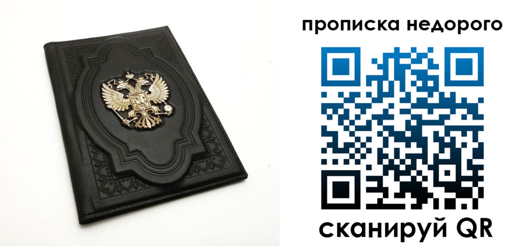 прописка для школы в Крыму